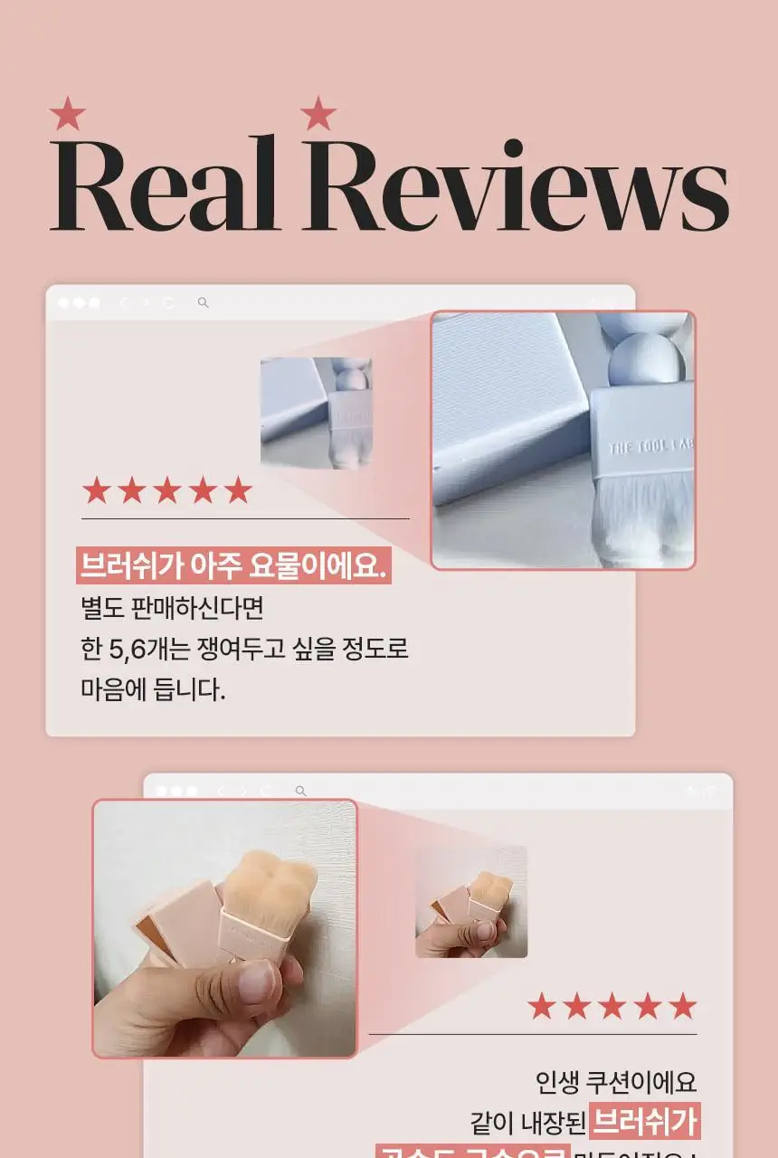 [쿠션전용브러쉬/미니 쿠션 증정] 더툴랩 스탬프 스킨핏 쿠션 브러쉬 단독 기획 상세페이지 7
